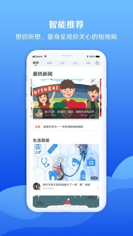 海客视频app2025版