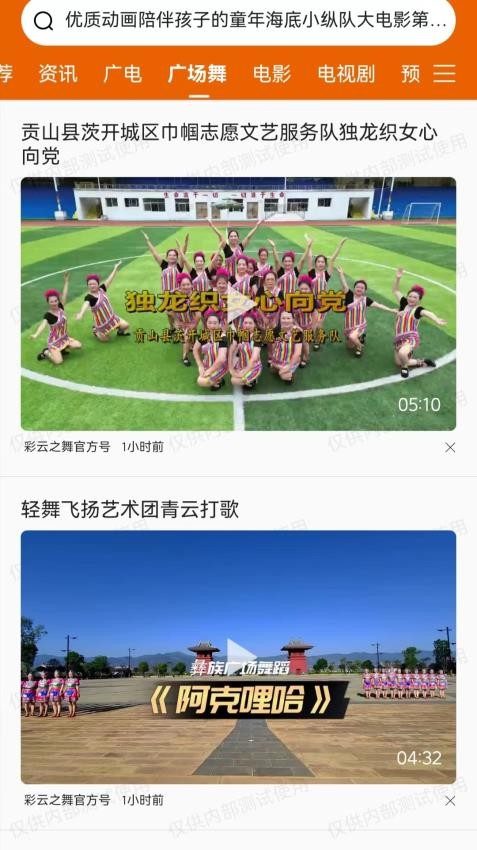 云广视听app