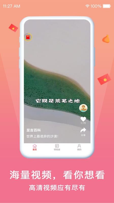 天天极速版app2025