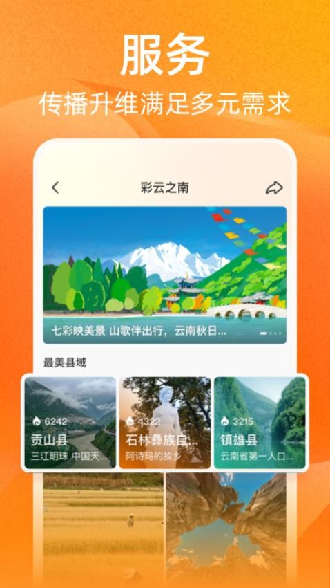视界视频2025版