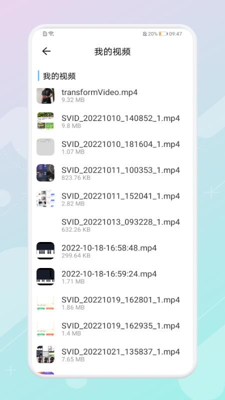 万能视频管家手机版本