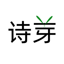 诗芽app免费版