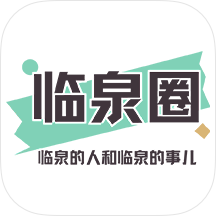 临泉圈app手机版