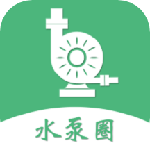 水泵圈手机版