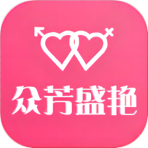 众芳盛艳app新版