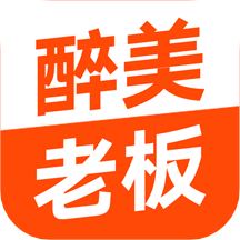 醉美老板APP