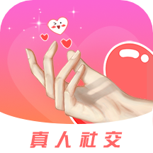 约趣美聊视频交友手机版