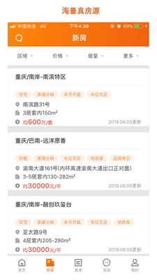 房江湖app2025版