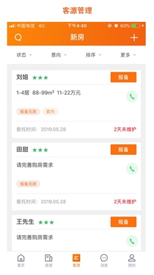 房江湖app2025版