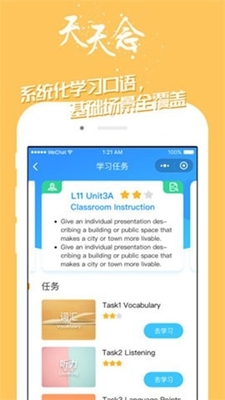 掌中英语app2025版