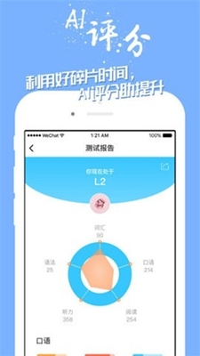 掌中英语app2025版