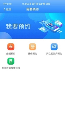 掌上民政app2025版