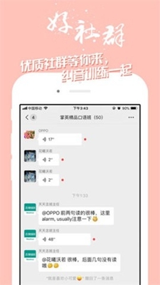 掌中英语app2025版