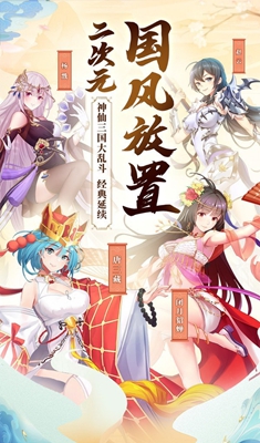 女神新纪元九游版2025