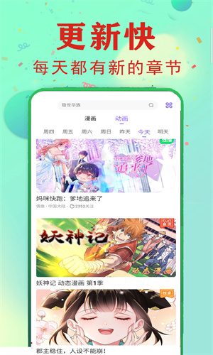 茄子漫画社2025最新版