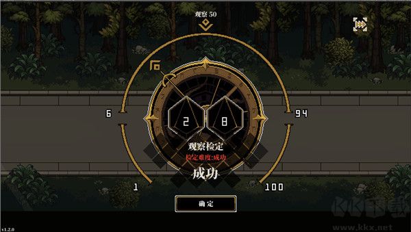 人格解体手机版