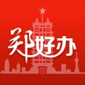 郑好办app安卓版