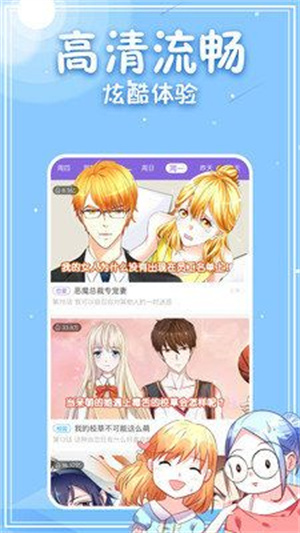 40漫画2025最新版