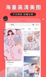 堆糖app2025版