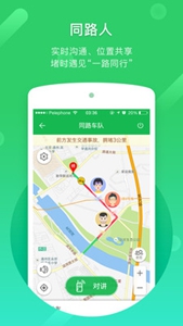 凯立德导航2025春季版