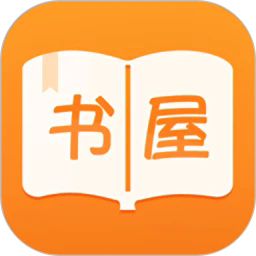 御书屋