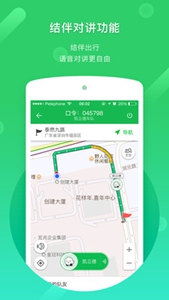凯立德导航2025春季版
