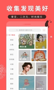 堆糖app2025版