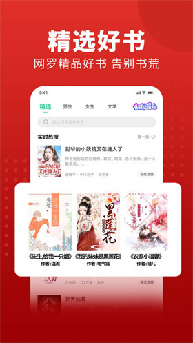 金鸿追书大师2025最新版