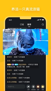 街猫app正版2025