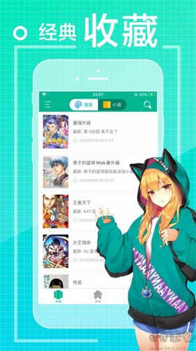 爱看漫画2025最新版