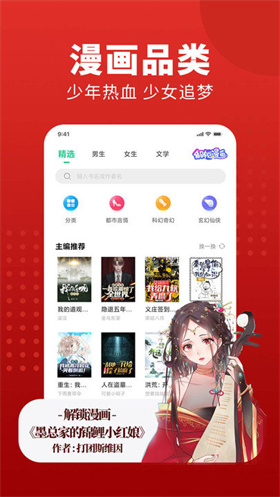 金鸿追书大师2025最新版