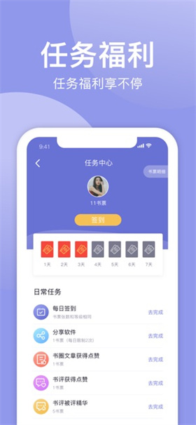 小白追书安卓版
