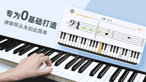 自学钢琴新版