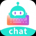 chat智聊输入法手机版