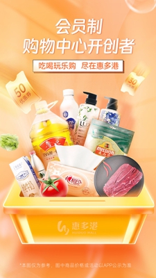 惠多港app安卓版