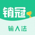 销冠输入法app安卓版
