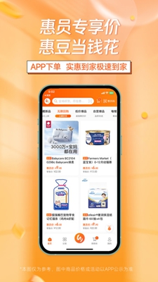 惠多港app安卓版