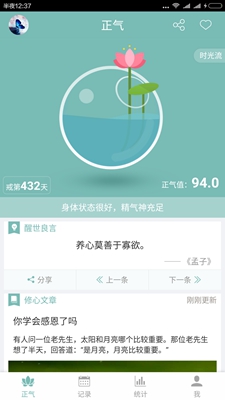 正气app官方版