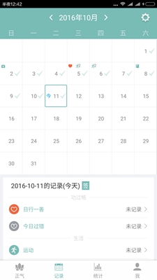 正气app官方版