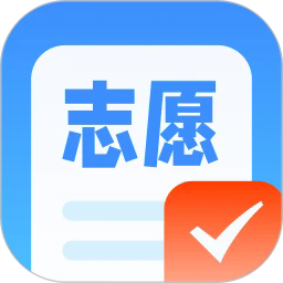 高考志愿填报指南2025最新版