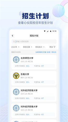 高考志愿填报指南2025最新版
