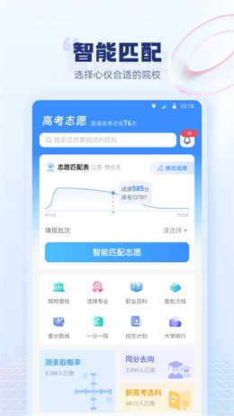 高考志愿填报指南2025最新版
