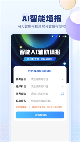 高考志愿填报指南2025最新版