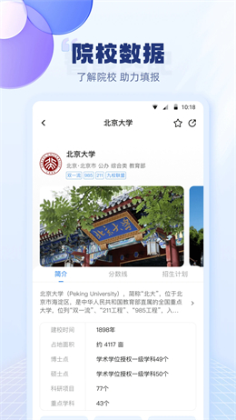 高考志愿填报指南2025最新版