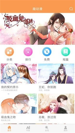 91动漫2025免费版