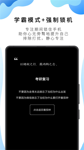 番茄todo中文正式版