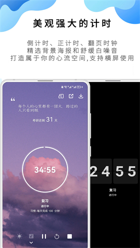 番茄todo中文正式版