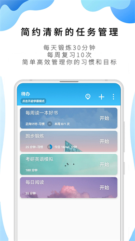 番茄todo中文正式版