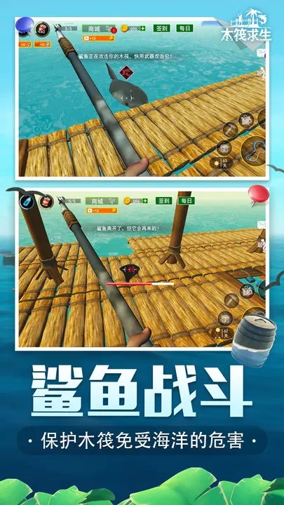 木筏求生中文版