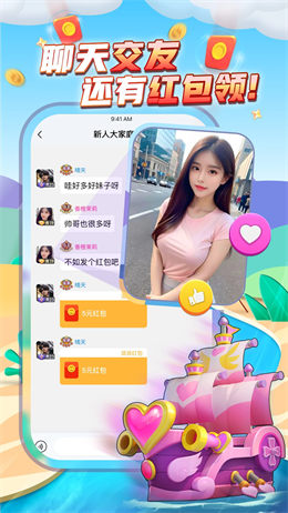 派派2025最新版